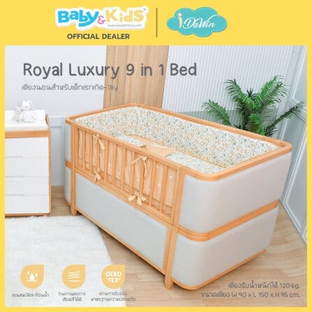 เตียงนอนเด็ก IDAWIN รุ่น Royal Luxury 9 in 1  สี Cream_2